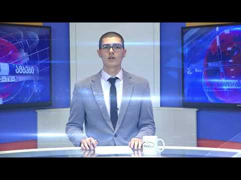 ახალი ამბები 29.10.2020 საბა სიჭინავა / Saba Sichinava