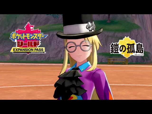 ポケモン剣盾 鎧の孤島 セイボリー関連シーンまとめ Youtube ポケモン剣盾 鎧の孤島 セイボリー関連シーンまとめ Youtube