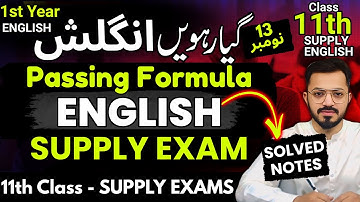 Class 11 | English SUPPLY - PASSING PLAN 🔥 | 11th English Guess paper 2025 | 11th Class Supply 2025