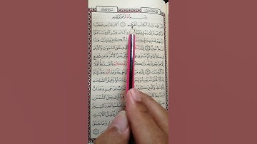 تعليم سورة يونس من 1 إلى 2