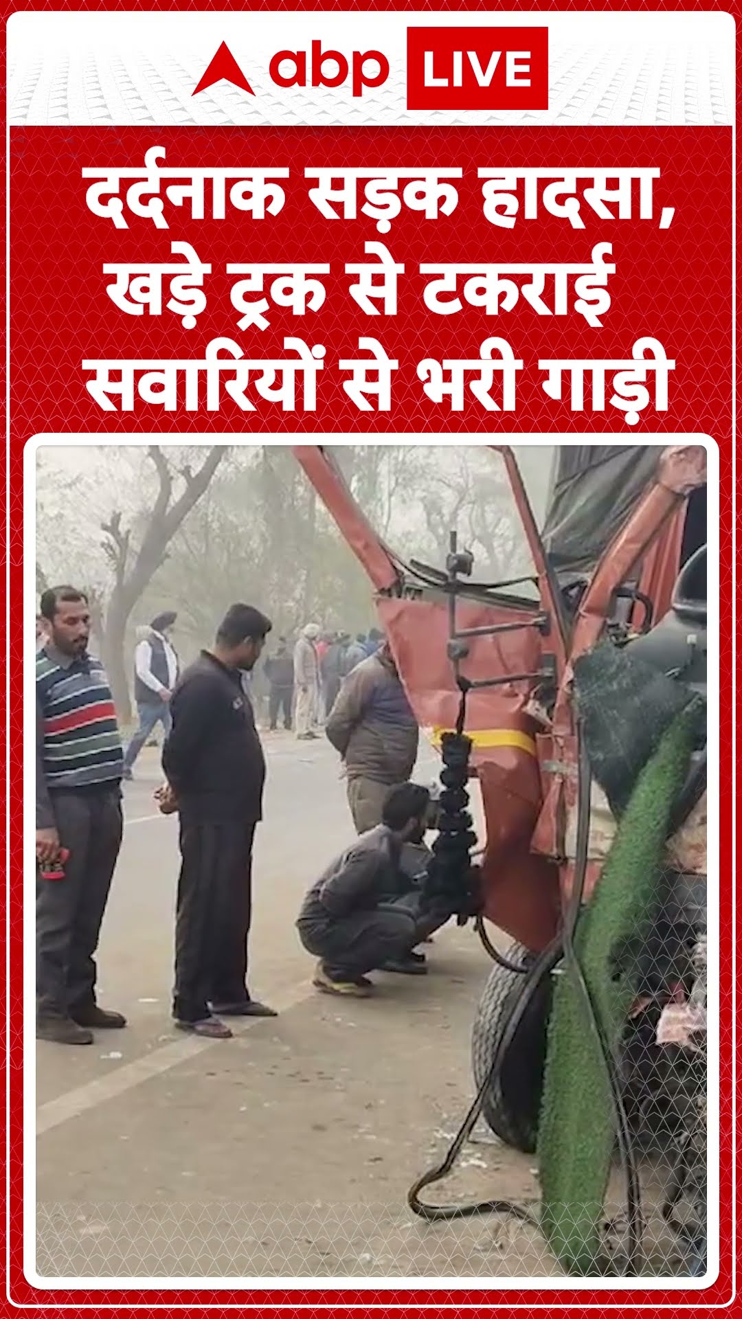 Shoking News: पंजाब के फिरोजपुर में भीषण सड़क हादसा... खराब टैंकर और पिकअप वैन की टक्कर | ABP LIVE