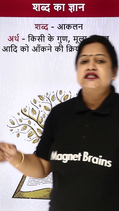 aakalan-meaning-in-hindi-shorts-magnetbrains