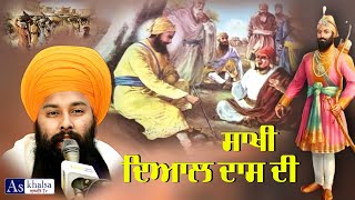 ਸਾਖੀ - ਦਿਆਲ ਦਾਸ { Sakhi Dyaal Daas } Baba Gulab Singh Ji Katha Guru Gobind Singh Ji Full Diwan Live