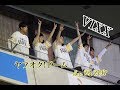 ☆VIXX 2017年9月23日 ヤフオクドーム『ラララ〜愛をありがとう〜』☆