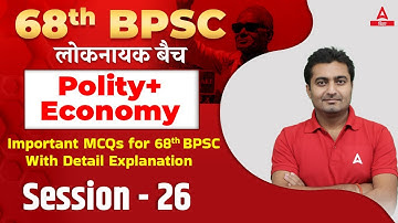 Polity and Economy 68th BPSC Online Classes | BPSC Most Expected Questions। BPSC 68th Preparation