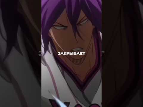 Мурасакибара сильнейший в Баскетболе Куроко? #баскетбол #аомине #anime