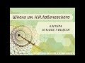 Алгебра 10 класс  5 неделя.  Степенная функция