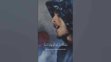 سورة يس قارئ رحاب باكستاني تلاوة خاشعة ومؤثرة جداً #quran