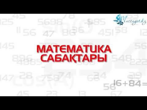 Бейне: Өткір қисықты дөңгелектеу кезінде не істеу керек?