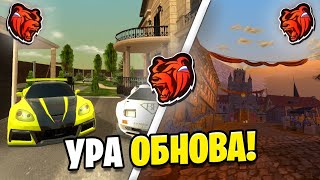 🤩 УРА! ОБНОВА на БЛЕК РАША ВЫШЛА - ХЭЛЛОУИН, НОВЫЕ МАШИНЫ и НОВЫЙ BLACK PASS на BLACK RUSSIA!