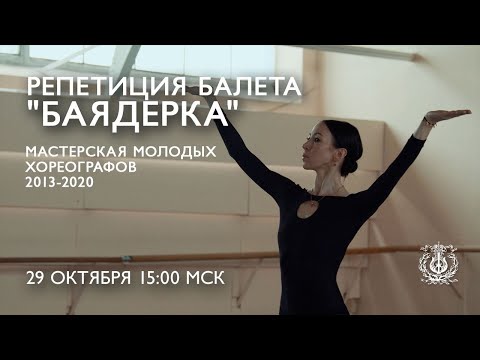 Video: Վիկտորիա Տերեշկինա, բալերինա. կենսագրություն, հասակ, քաշ և լուսանկար