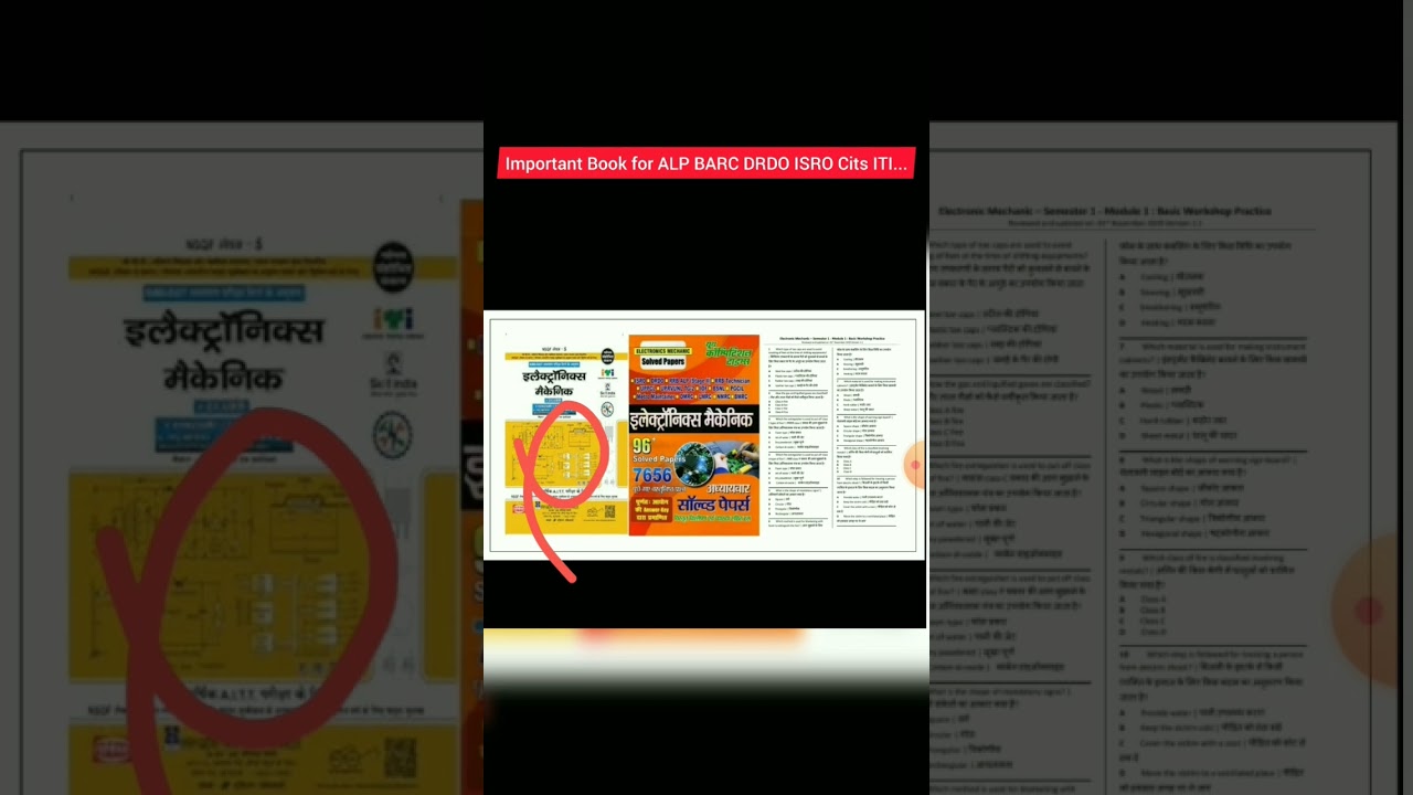 ITI Best Technical Book for Alp 