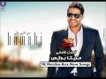 اغنية محمد حماقى - ادى اللى فى بالى 2012 | النسخة الاصلية