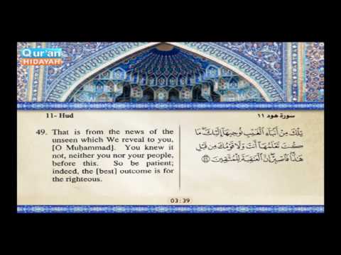 Surah Hud And That From Verse 41 To Verse 60 Youtube