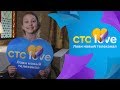 CTC love | Приглашение от Пуговки