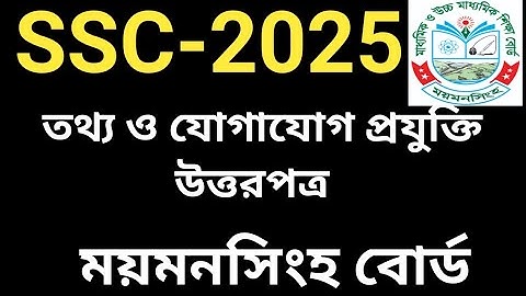 ssc 2025 ict mcq solution Mymensingh board