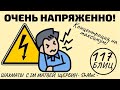 ОЧЕНЬ НАПРЯЖЕННО! Концентрация на максимум. Шахматы обучение в игре