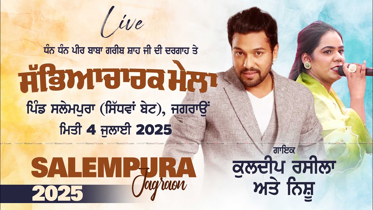 🔴[LIVE] Kuldeep Rasila & Nishu | SALEMPURA (Jagraon) Baba Garib Shah Ji Sabhyacharak Mela 4 Jul 2025