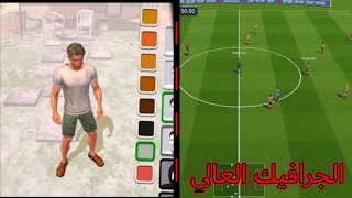 وجدت افضل الجرافيك لافضل لعبه Soccer star 2020 football Cards screenshot 3