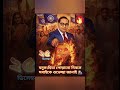 25th December|| #ambedkarsahebji #ytshorts #jaybhimmanmad