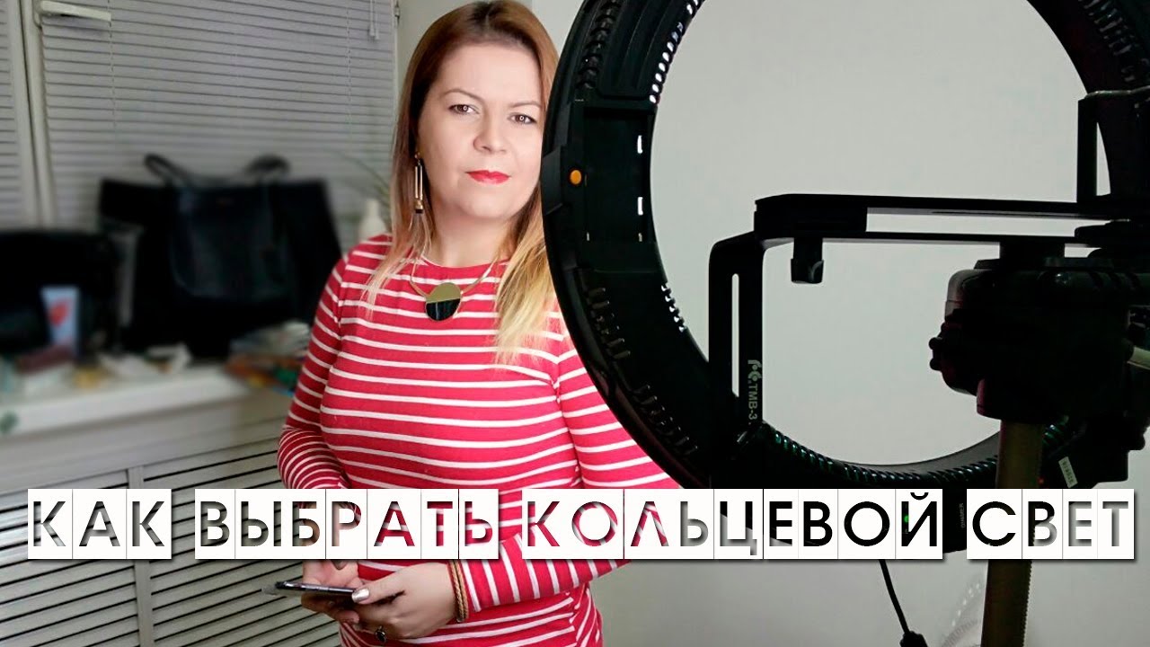 Как выбрать кольцевую