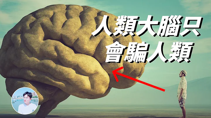 我們眼前的世界都是虛假的，大腦的記憶被隨意篡改，曼德拉效應 - 天天要聞