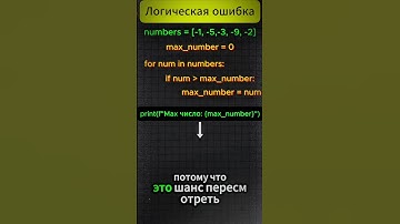 Есть кто не допускал не одну?🥲 #ошибки #python #программирование #код #html