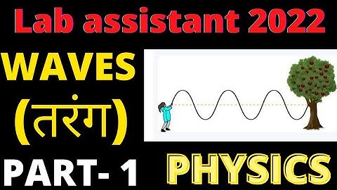 Waves | तरंग | Part - 1 | Physics Class - 5 | for Lab Assistant | By #pikupstudy