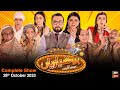 Hoshyarian | Haroon Rafiq | Comedy Show | 28th October 2023