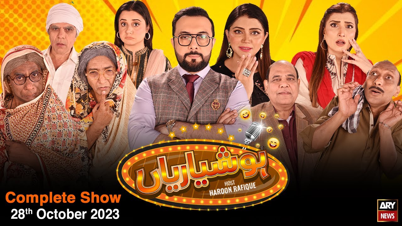 Hoshyarian | Haroon Rafiq | Comedy Show | 30th March 2024