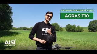 Обзор DJI Agras T10. Агродрон в Казахстане