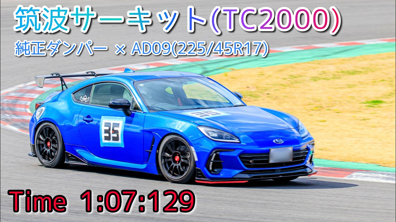 筑波サーキット TC2000 BRZ(ZD8) 2026/3/27 車載動画 - YouTube