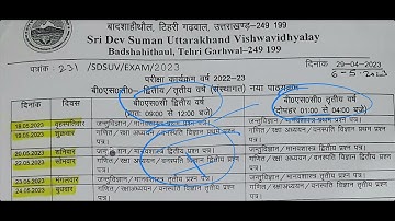 BSC SECOND ND THIRD YEAR STUDENT DATE SHEET ANNOUNCED BY SRI DEV SUMAN UTTRAKHAND UNIVERSITY EXAM