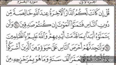 سورة البقرة الصفحة 15 بصوت الشيخ ماهر المعيقلي مكررة 5 مرات