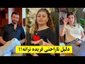 دلیل ناراحتی فریده ترانه از سوال مجری ویژه برنامه عیدی رامین منصور 