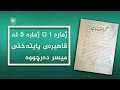 دەرچوونی یەکەمین ڕۆژنامەی کوردی