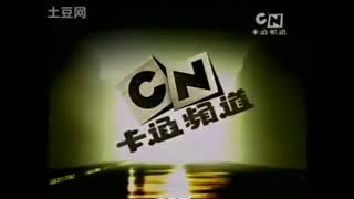 Cartoon Network New Wave Era Asia, Taiwan, Korea Rare Identsbumpers