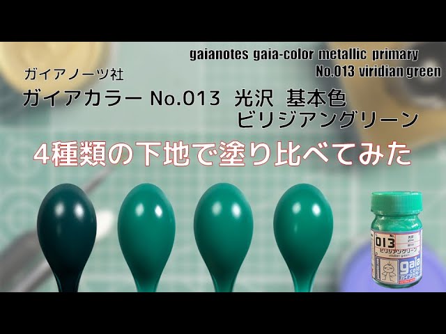 ビリジアングリーン (色) 94 5 206ビリジアングリーン ワンカラー 貴重