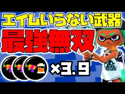 スプラトゥーン2 初心者やデスが多い人におすすめの強いギア チャップ実況 Youtube