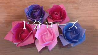 両面異なる色で分ローズ折り紙で簡単に折れる立体的なバラA threedimensional rose that can be easily folded with origami