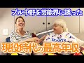 ③ダンプ松本さんの最高年収
