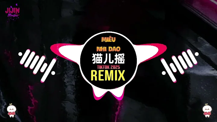 Motor¯达少 - 猫儿摇 (DJ抖音版2025) Miêu Nhi Lắc (Remix Tiktok) 鸟儿摇dj Mèo Lắc Lư