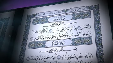 103-سورة العصر/القارئ الشيخ صلاح بو خاطر "Al-Qari Sheikh Salah Bu Khater