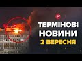 ⚡️Почалось! Страшна ПОМСТА: РОСІЯ У ВОГНІ. СПРАВЖНЄ пекло НА РОСТОВІ – Новини за 2 вересня