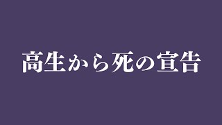 高生紳士の実家の配信のサムネイル画像