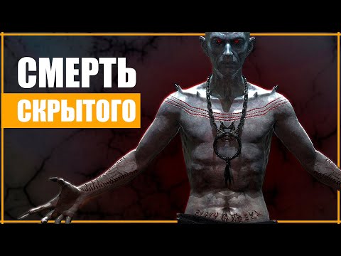 СМЕРТЬ СКРЫТОГО | СМОЖЕТ ли ГЕРАЛЬТ УБИТЬ ВАМПИРА СКРЫТОГО в Ведьмак 3? | The Witcher
