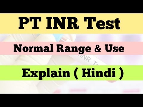 वीडियो: पीटीटी रक्त परीक्षण क्या है?