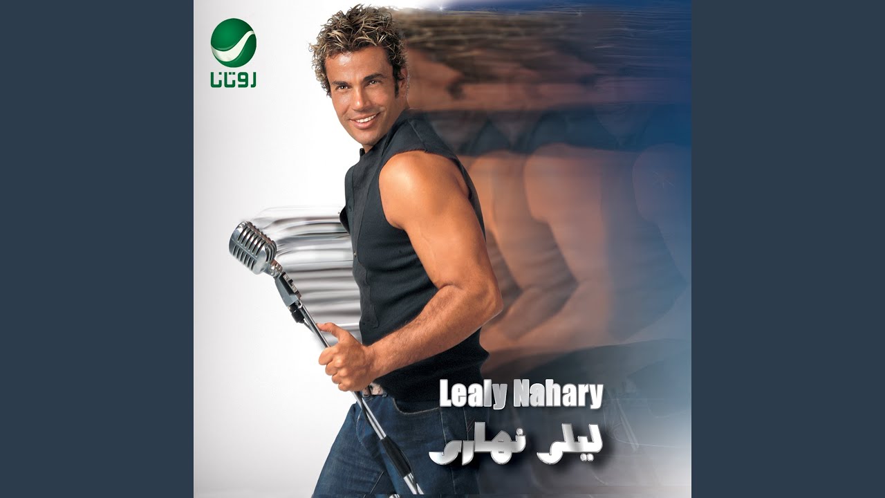 Amr Diab- Osad Einy