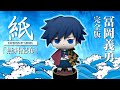【展開図無料で配布中】A4、1枚で作れる、富岡義勇　完全版（鬼滅の刃）【ペーパークラフト】Demon Slayer