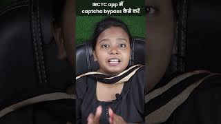 IRCTC CAPTCHA BYPASS, NEW RULE 2025